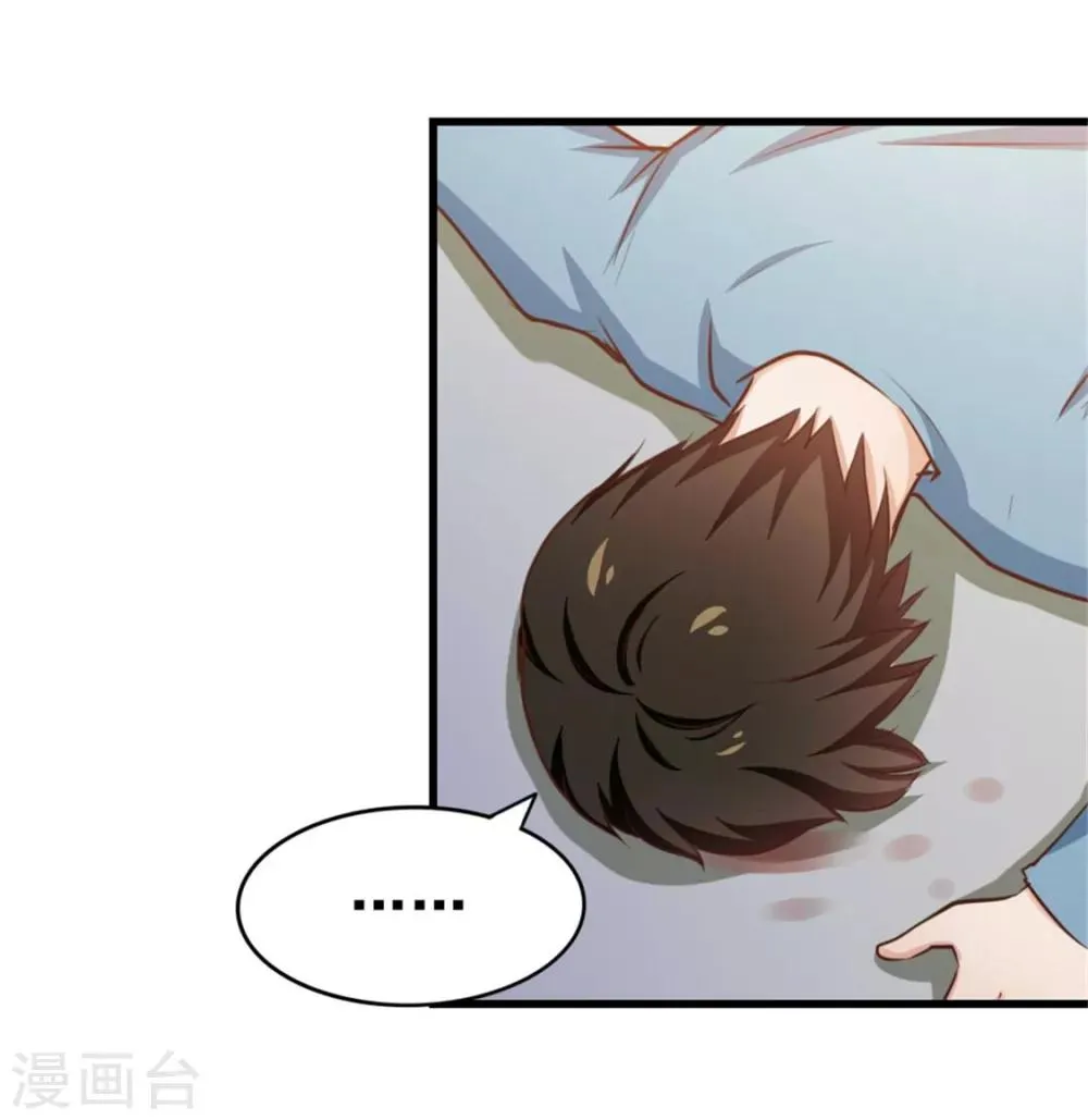 第81话 开车悠着点儿啊 第19页