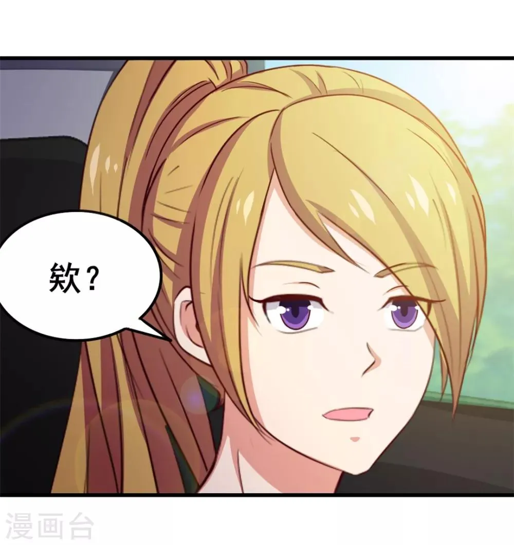 第82话 洛静雅登场 第12页
