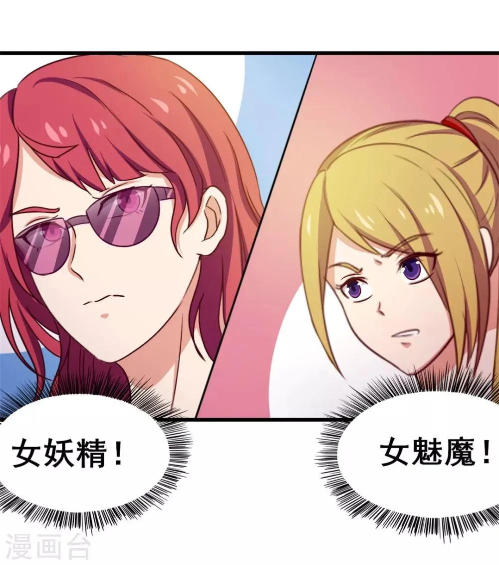 第82话 洛静雅登场 第13页