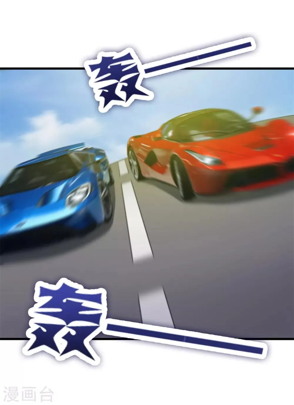 第82话 洛静雅登场 第23页