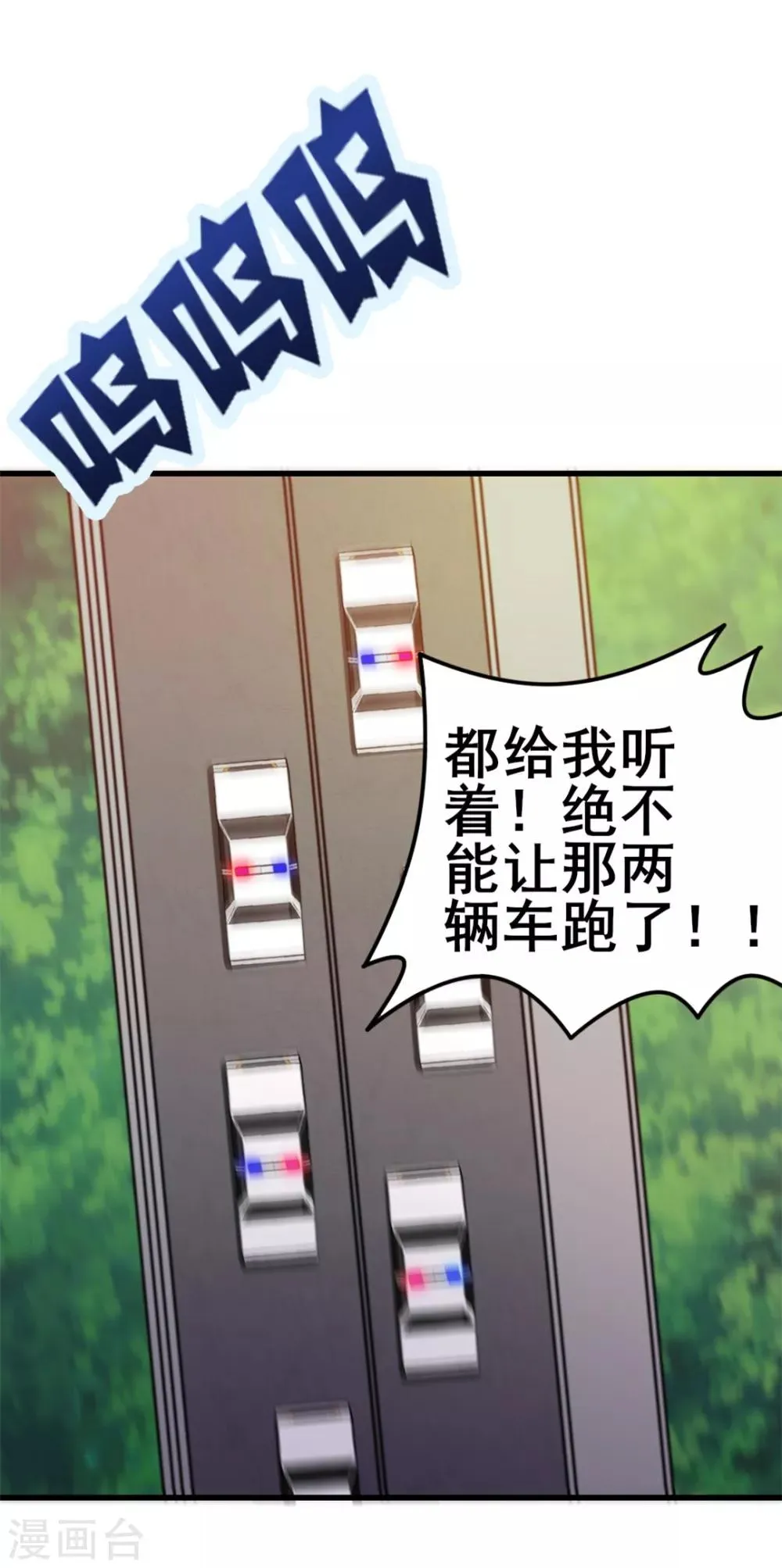 第82话 洛静雅登场 第33页