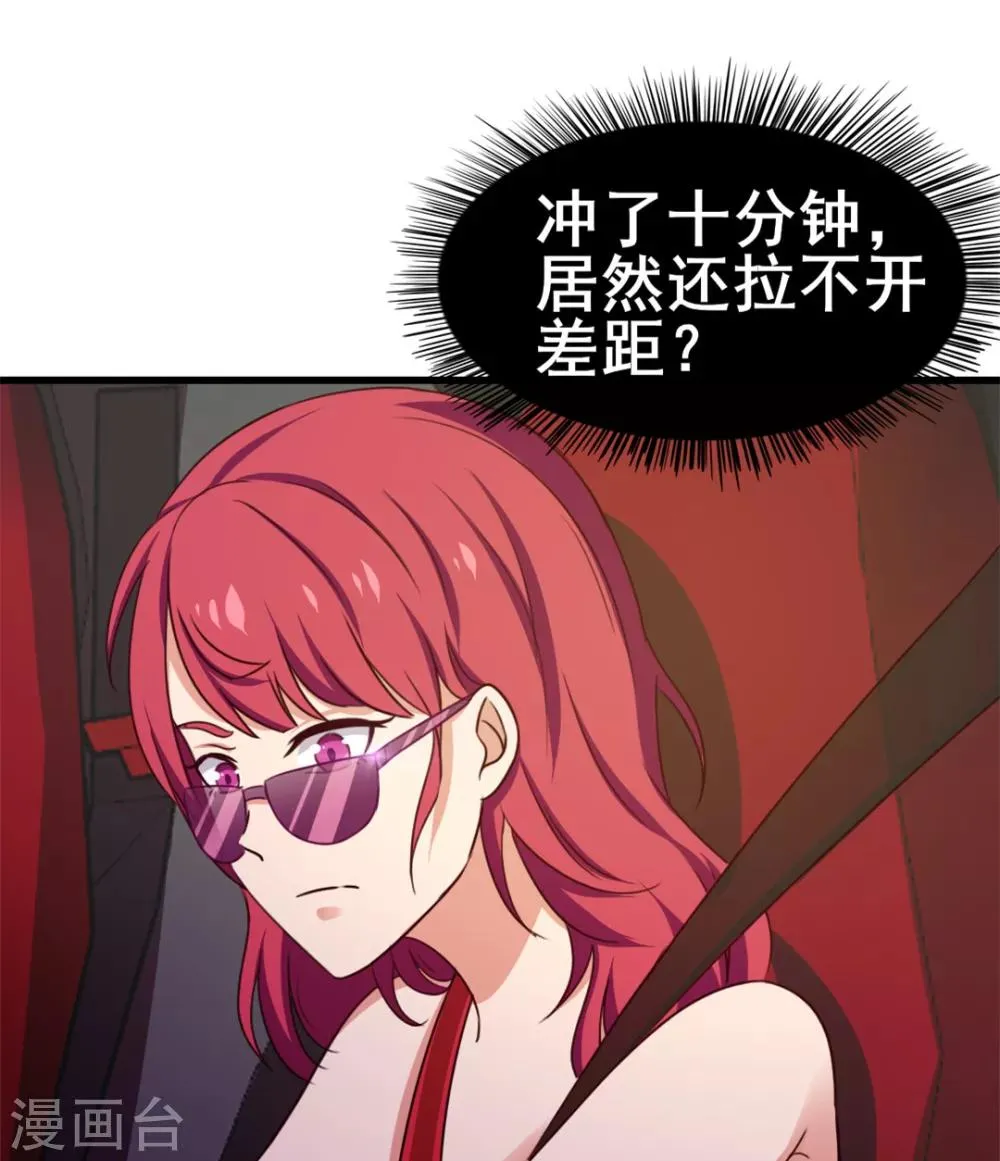 第83话 你也不弱啊 第4页