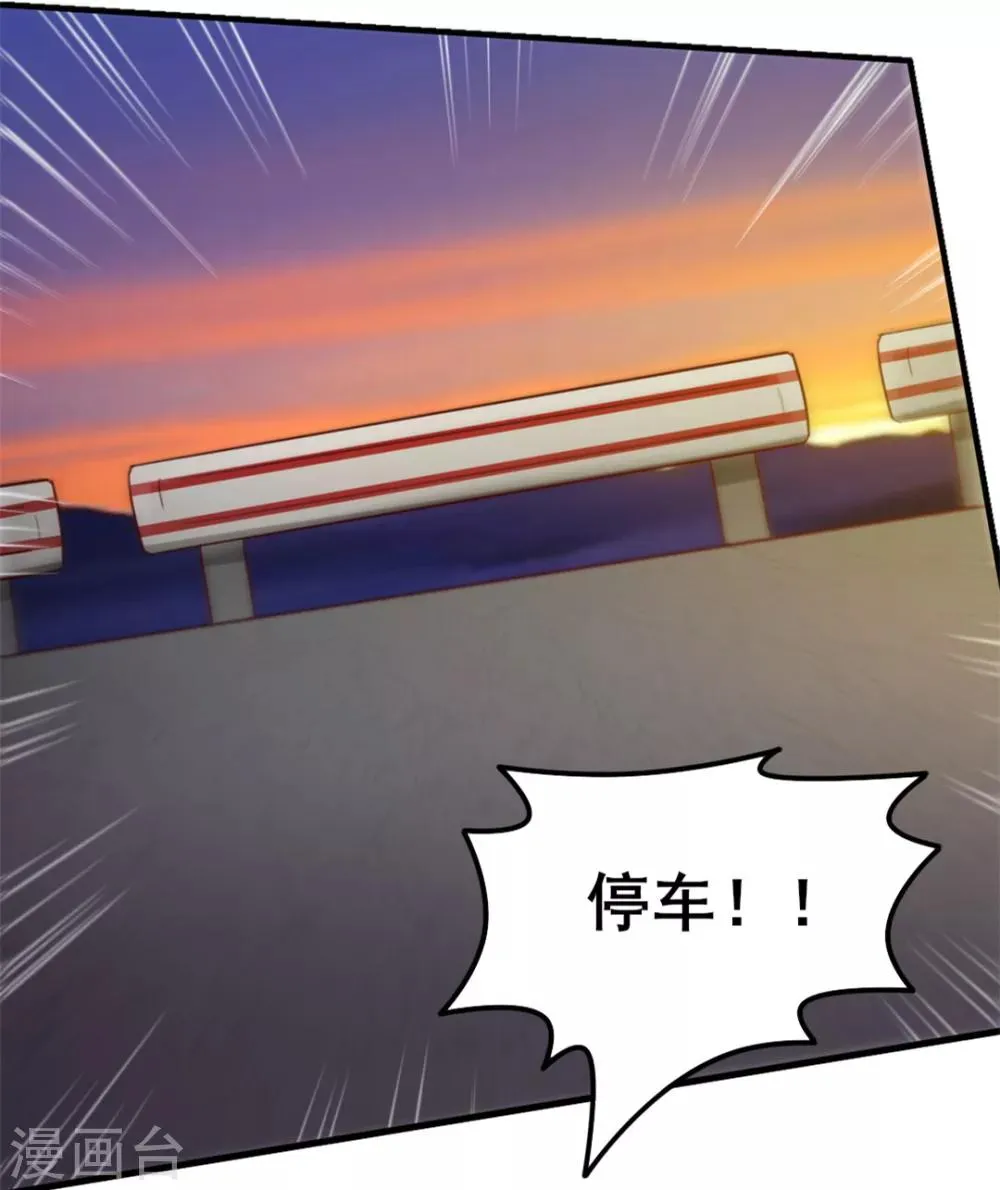 第83话 你也不弱啊 第10页