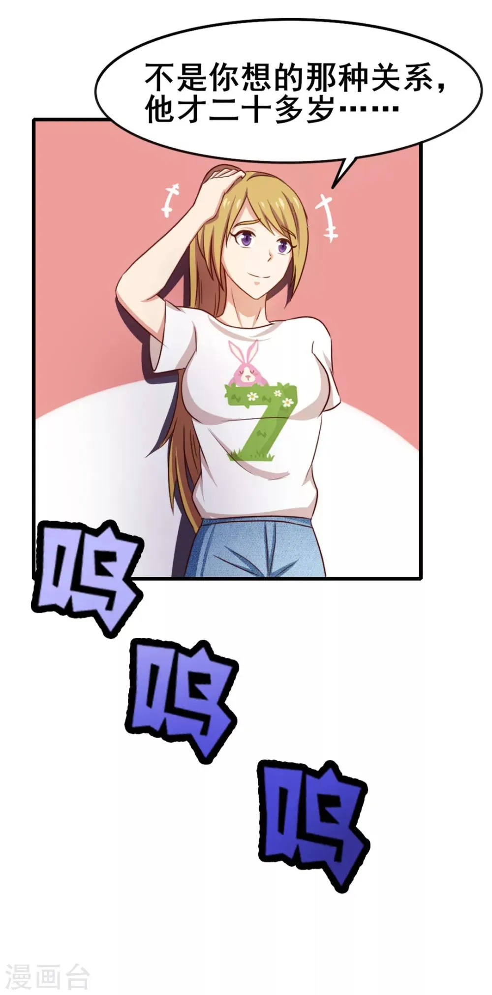第83话 你也不弱啊 第39页