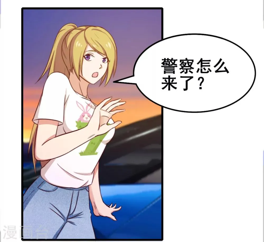第83话 你也不弱啊 第41页