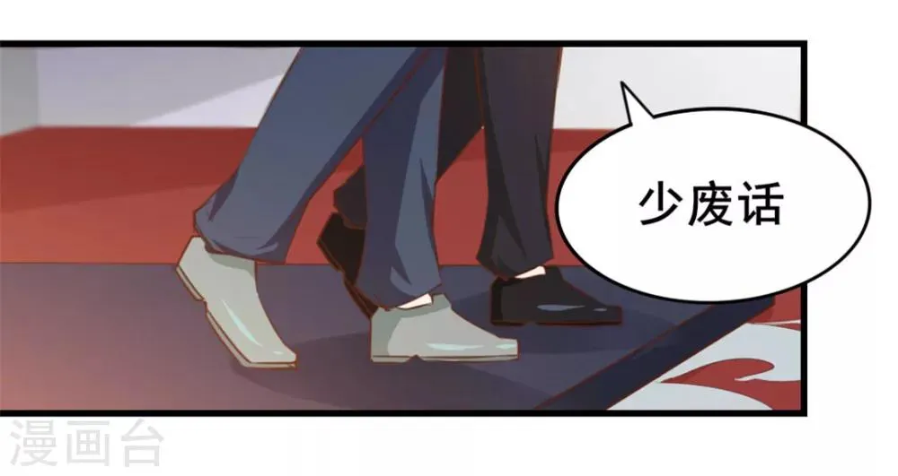 第84话 我是来踢馆的！ 第12页
