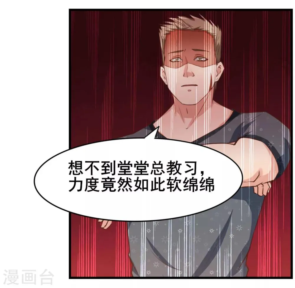 第85话 不要浪费时间啊！ 第8页