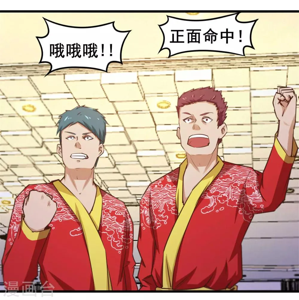 第85话 不要浪费时间啊！ 第13页