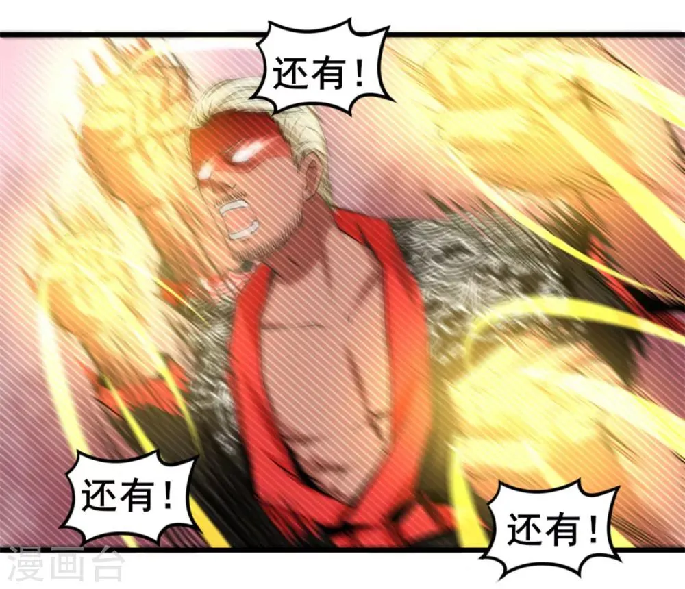 第85话 不要浪费时间啊！ 第14页