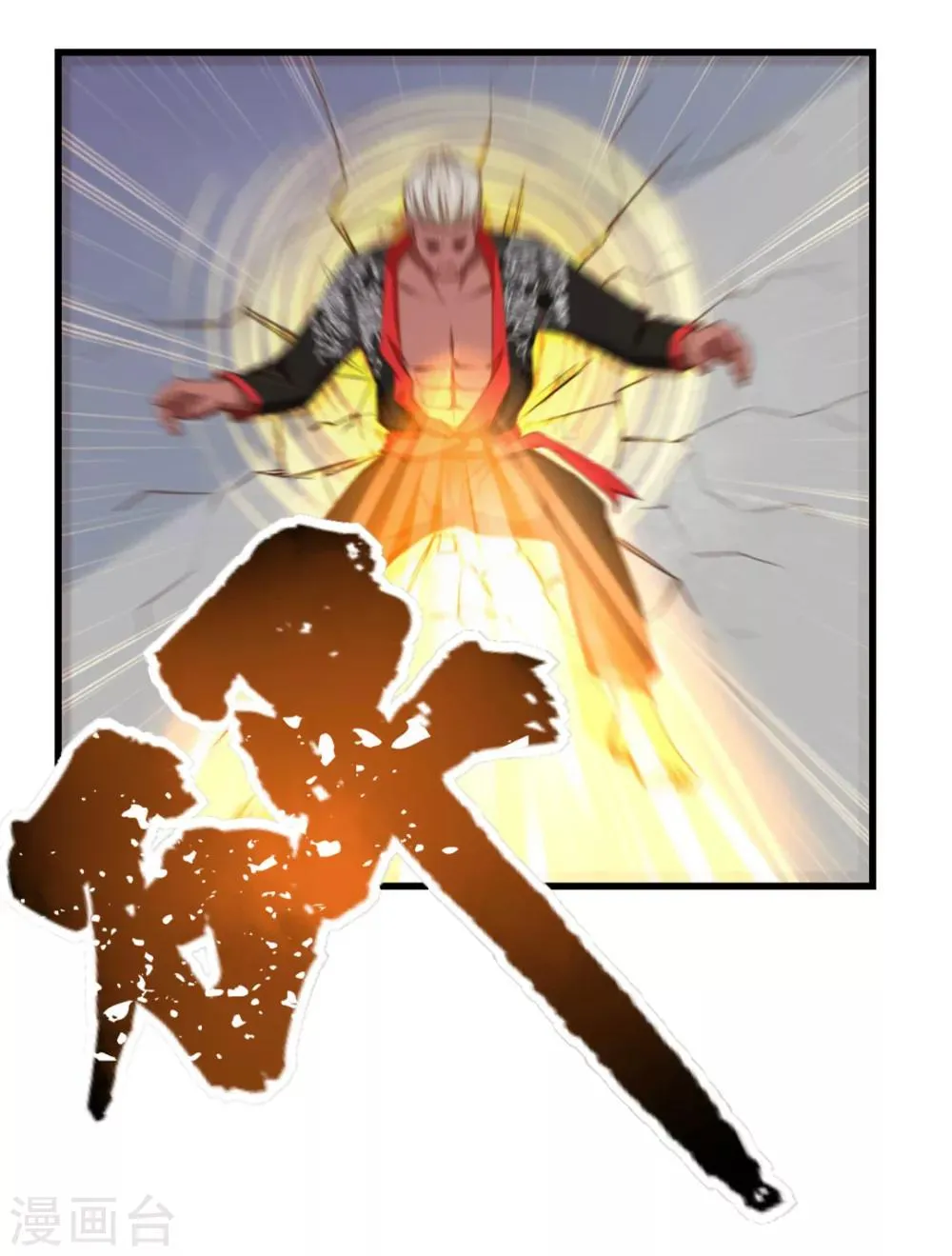第85话 不要浪费时间啊！ 第18页