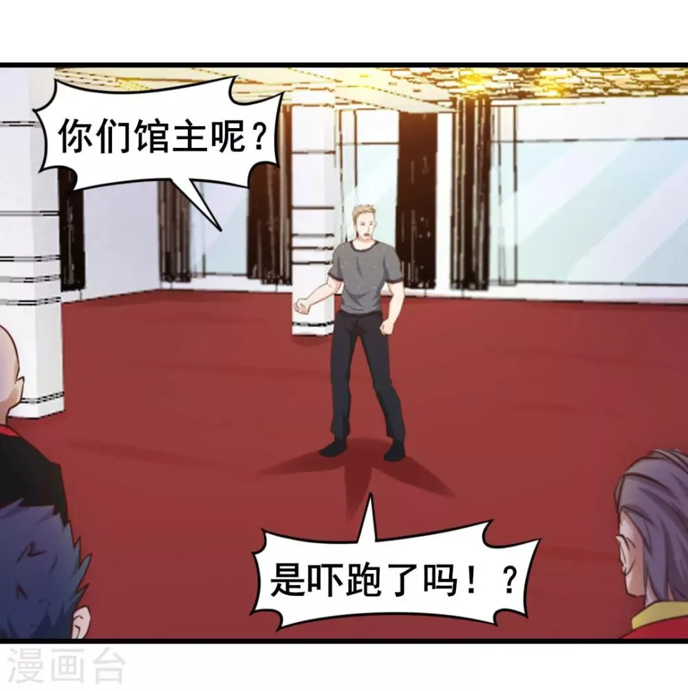 第85话 不要浪费时间啊！ 第35页