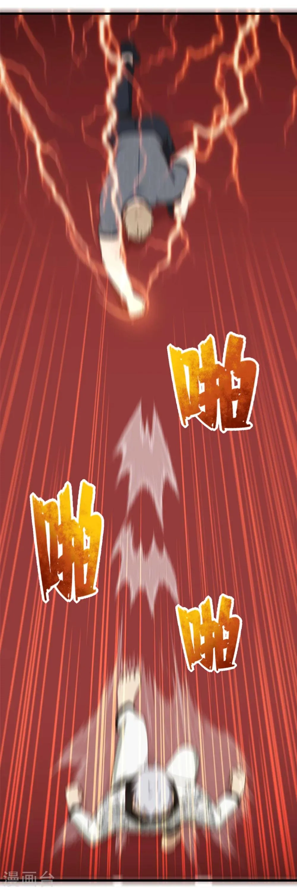 第87话 真正的武者 第2页