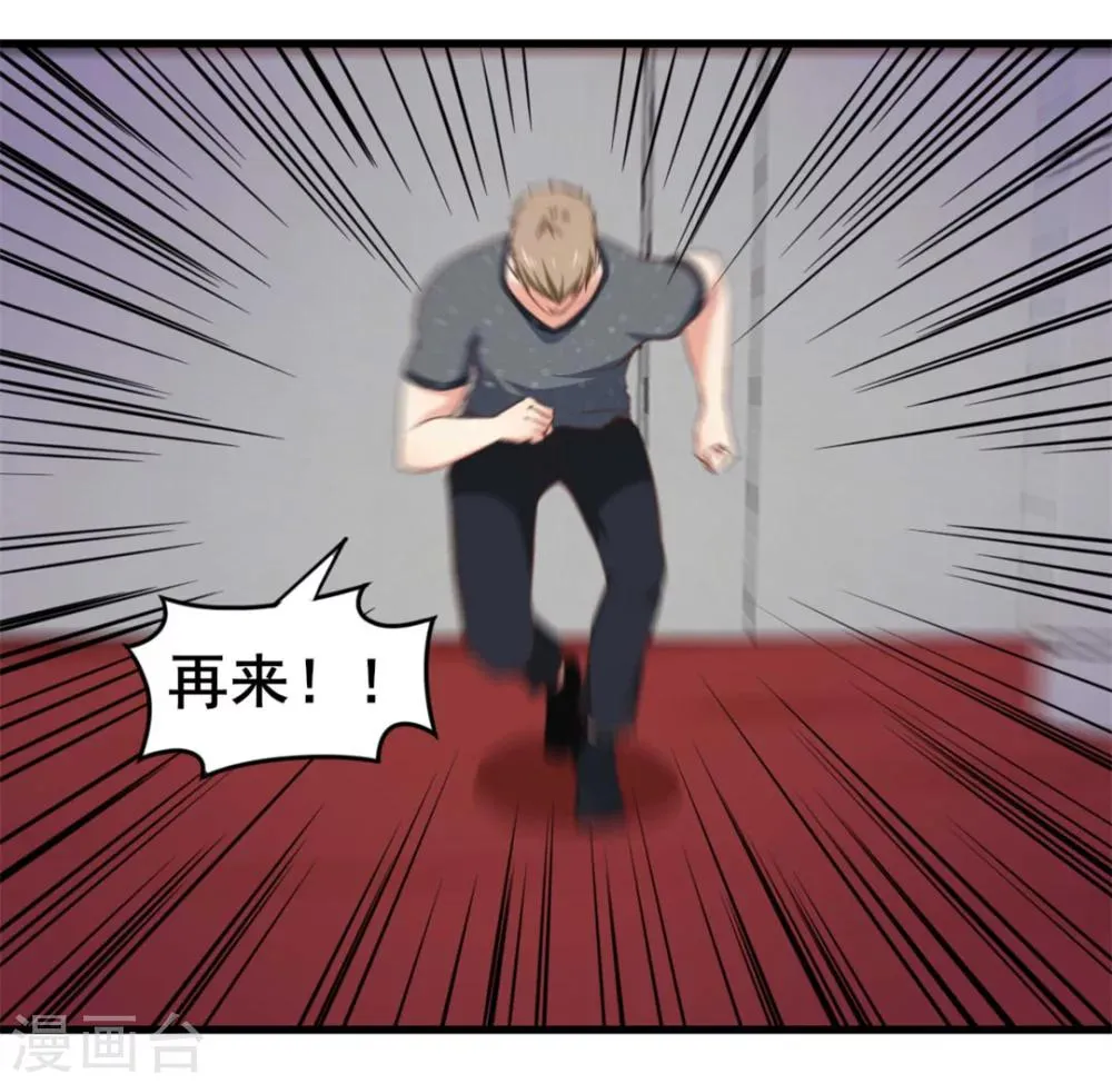 第87话 真正的武者 第8页
