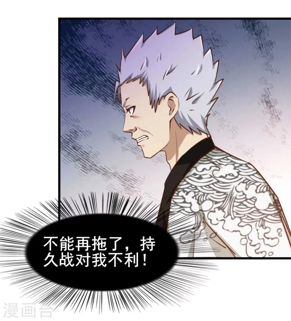 第87话 真正的武者 第9页