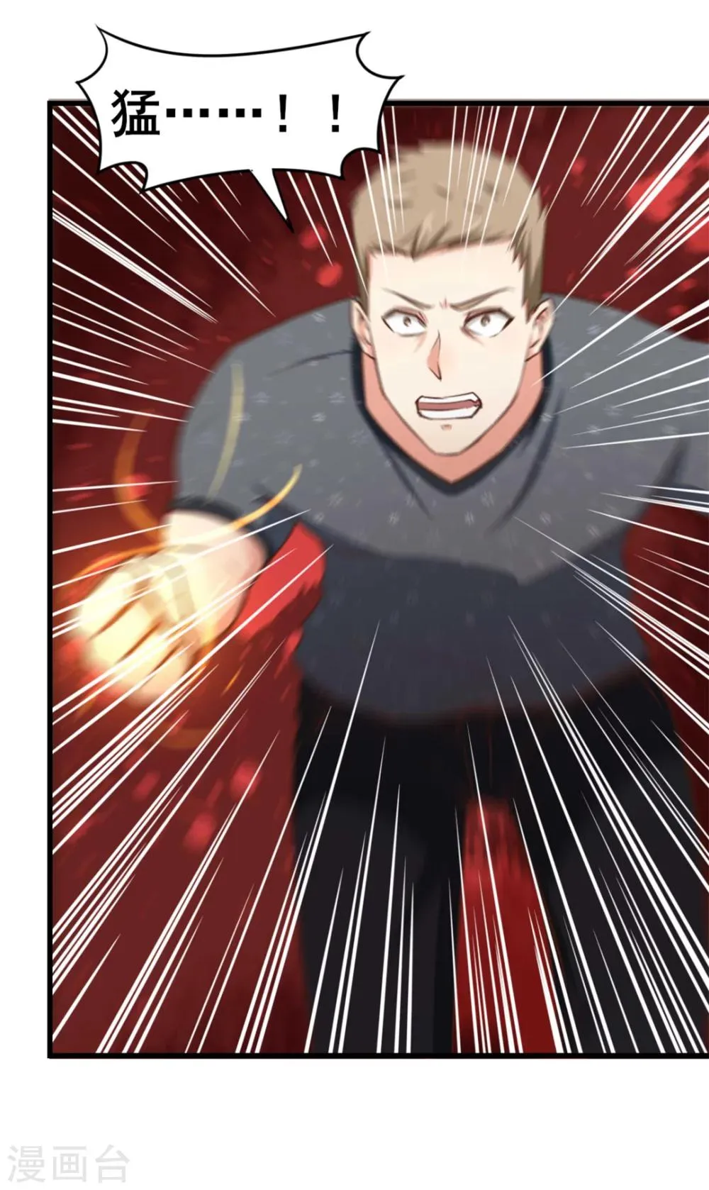 第87话 真正的武者 第11页