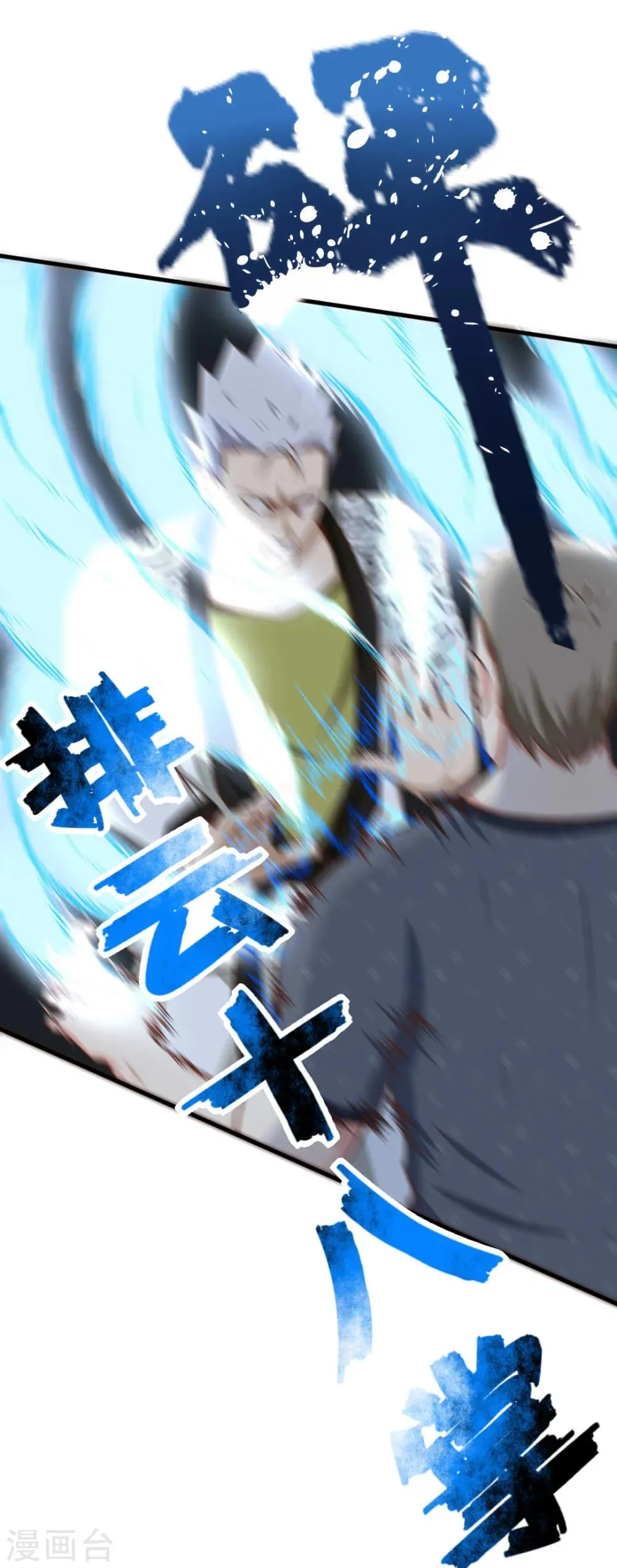 第87话 真正的武者 第12页