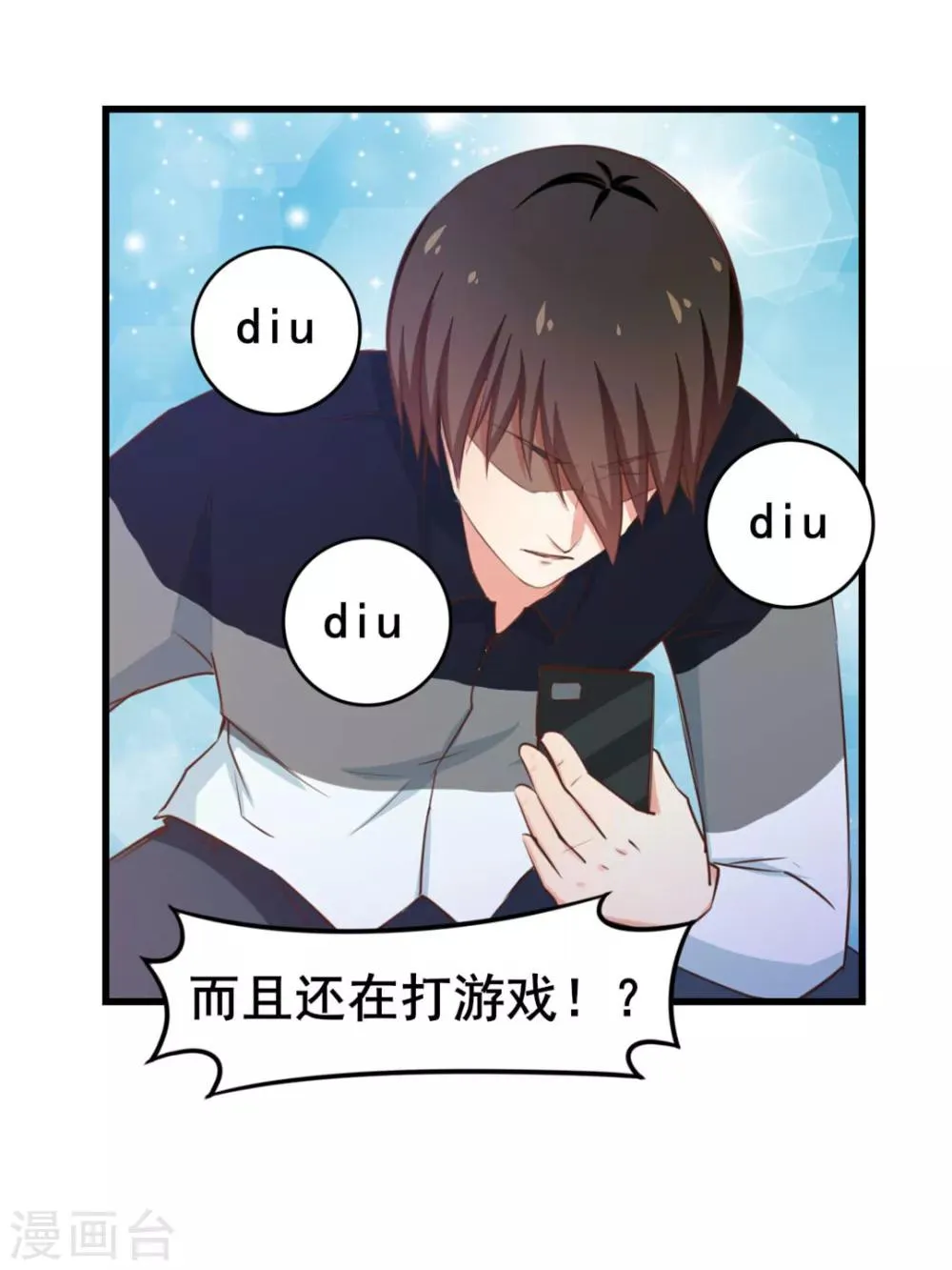 第88话 那就打到你同意吧 第21页