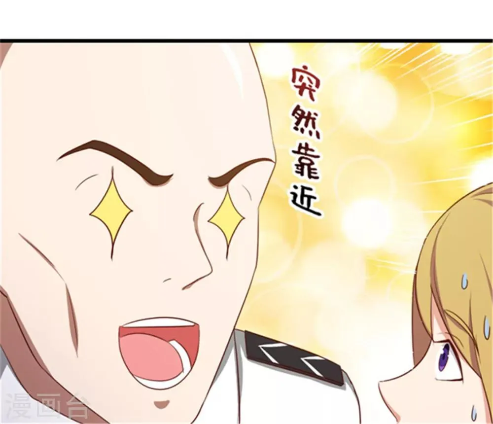 第90话 收保护费 第7页