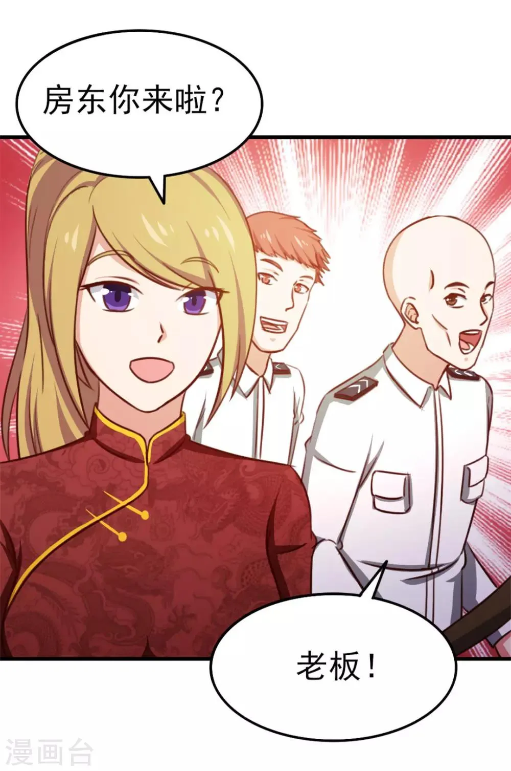 第91话 还想来硬的么 第10页