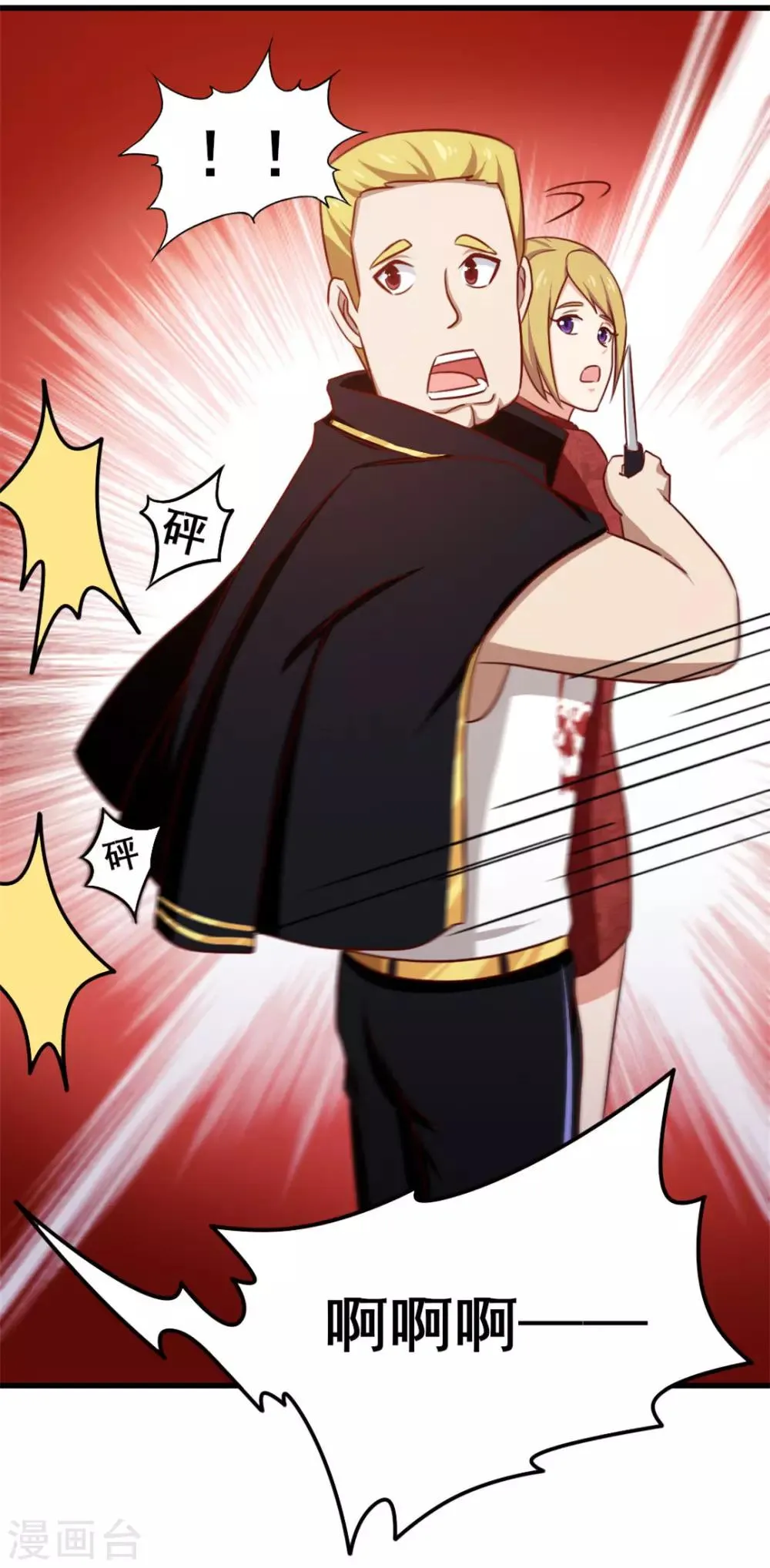 第91话 还想来硬的么 第35页