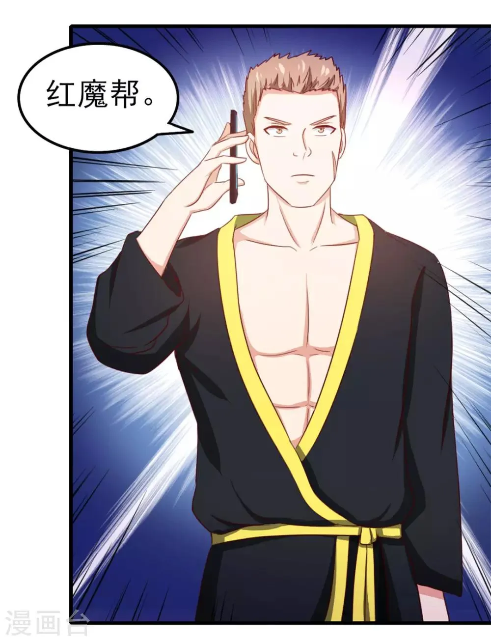 第92话 一定要付出代价 第25页
