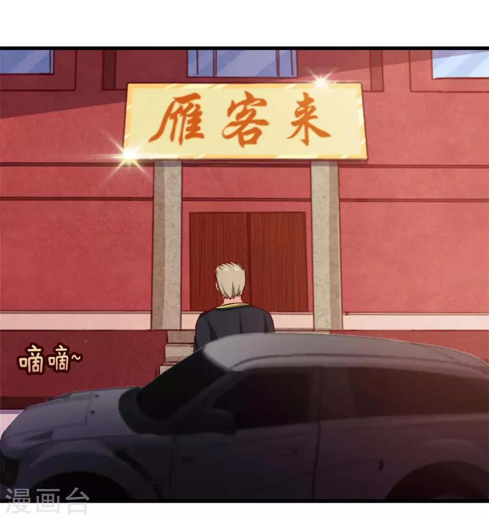 第92话 一定要付出代价 第27页