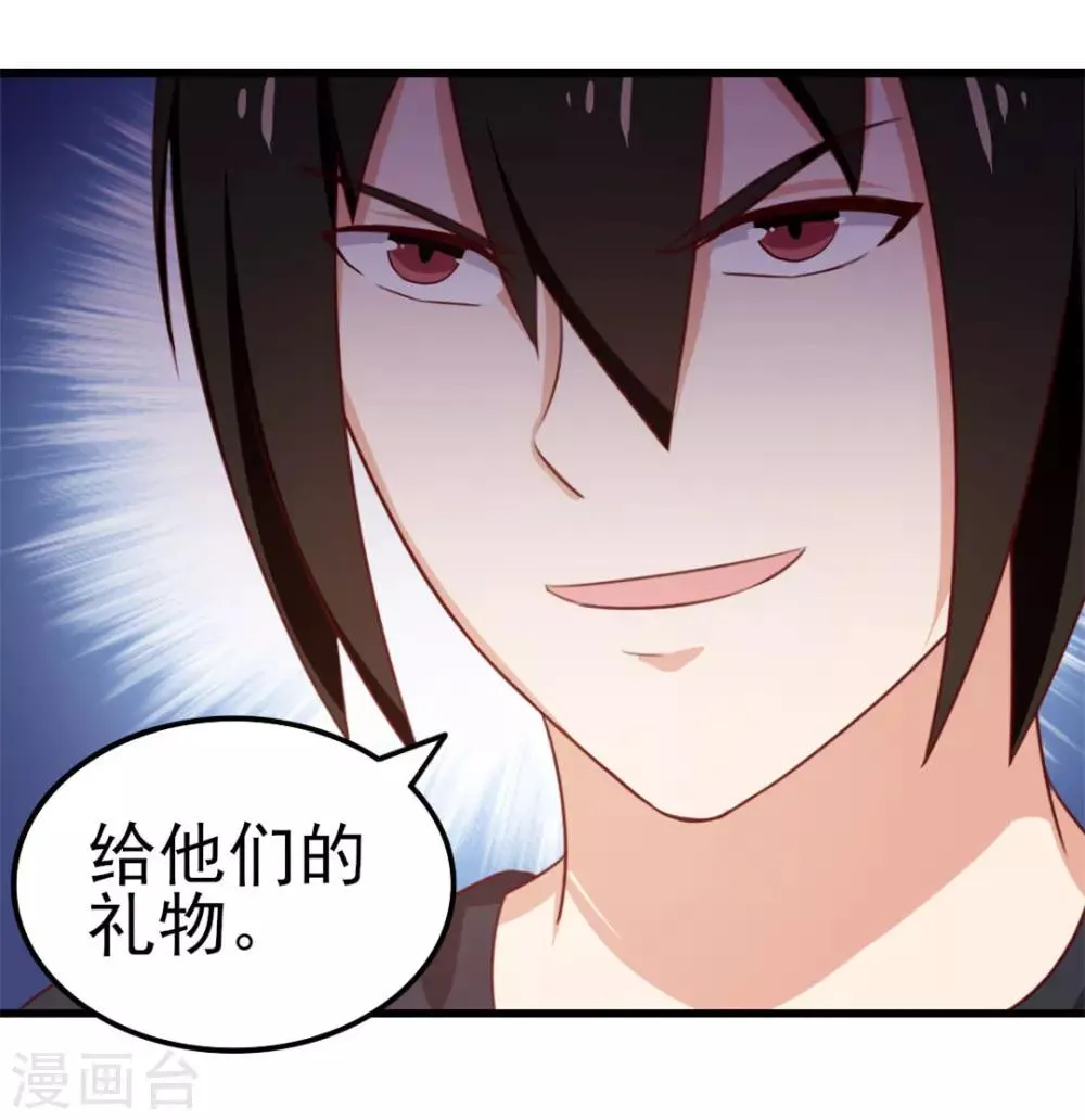第92话 一定要付出代价 第34页