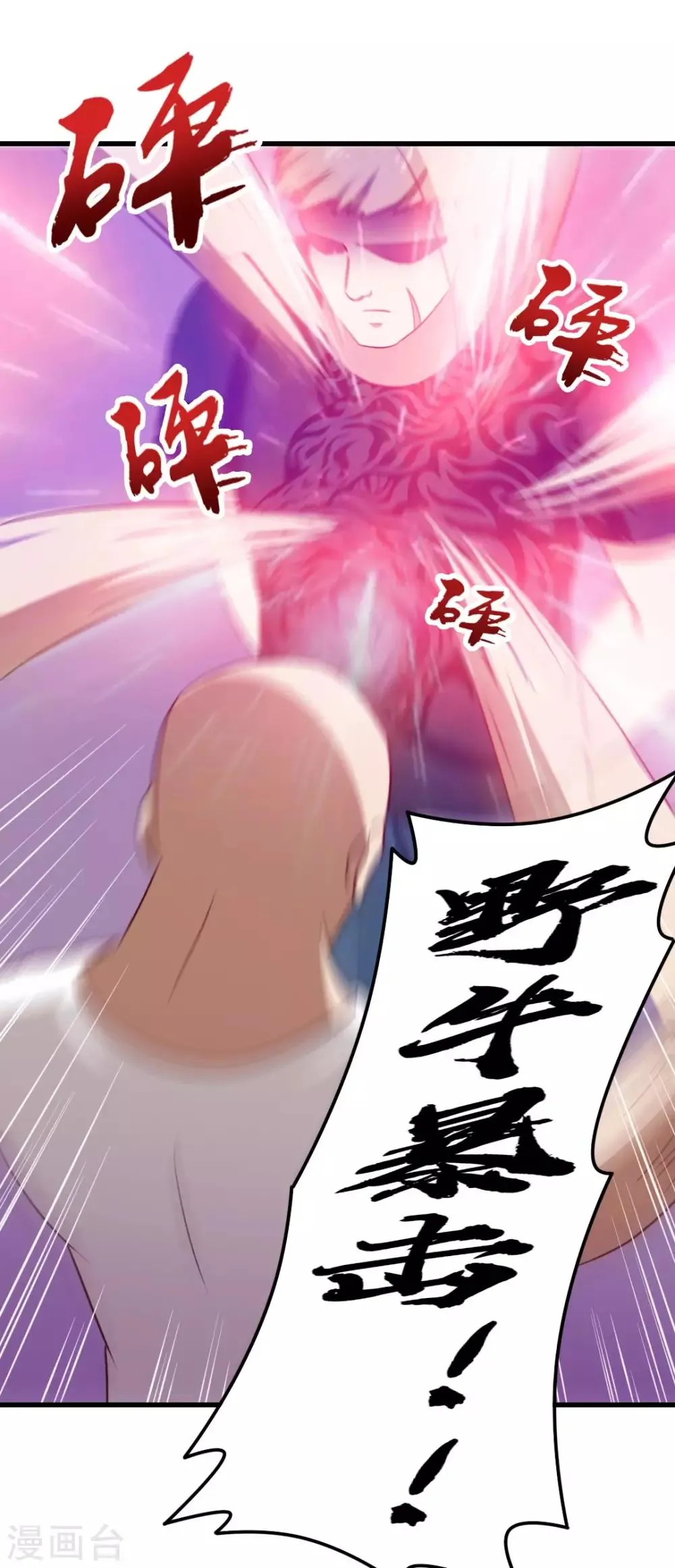 第93话 叫你们老大出来 第17页