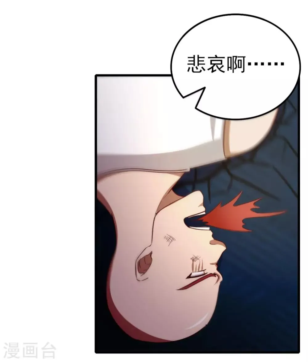 第93话 叫你们老大出来 第22页