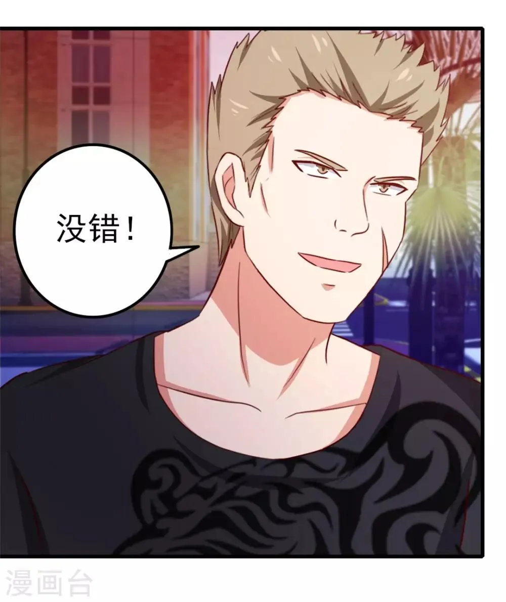 第93话 叫你们老大出来 第39页