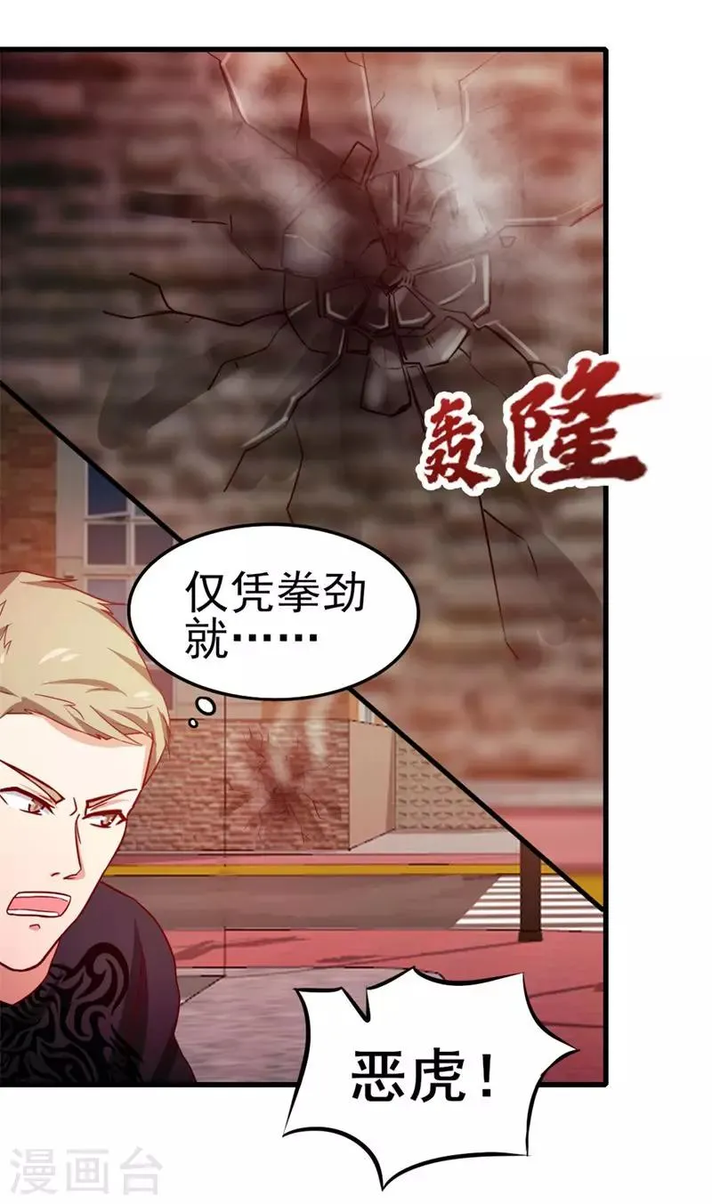 第94话 打个痛快 第5页