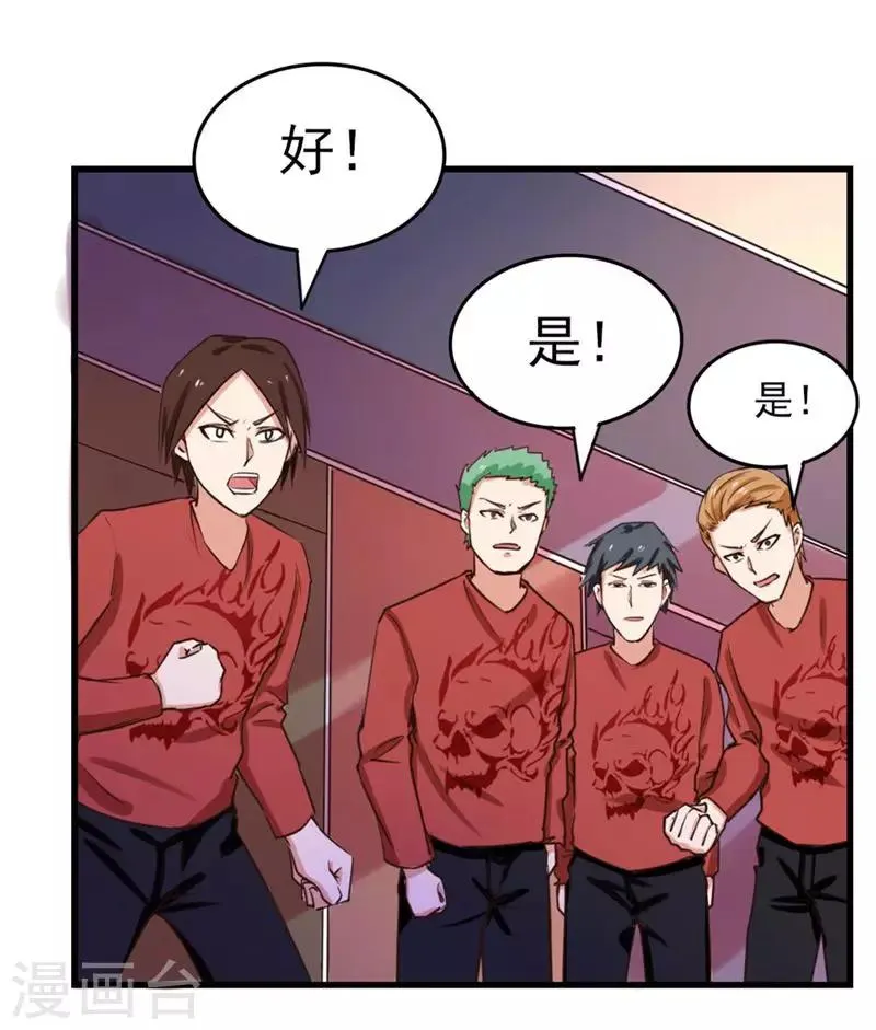 第94话 打个痛快 第15页