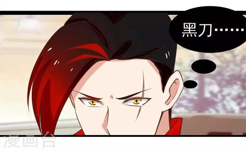 第94话 打个痛快 第22页