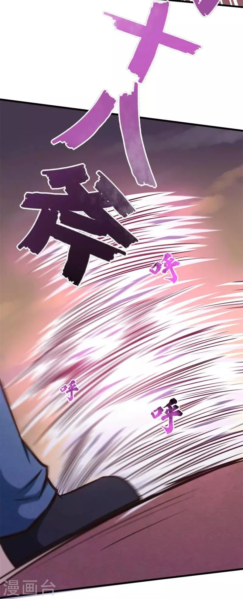 第94话 打个痛快 第35页