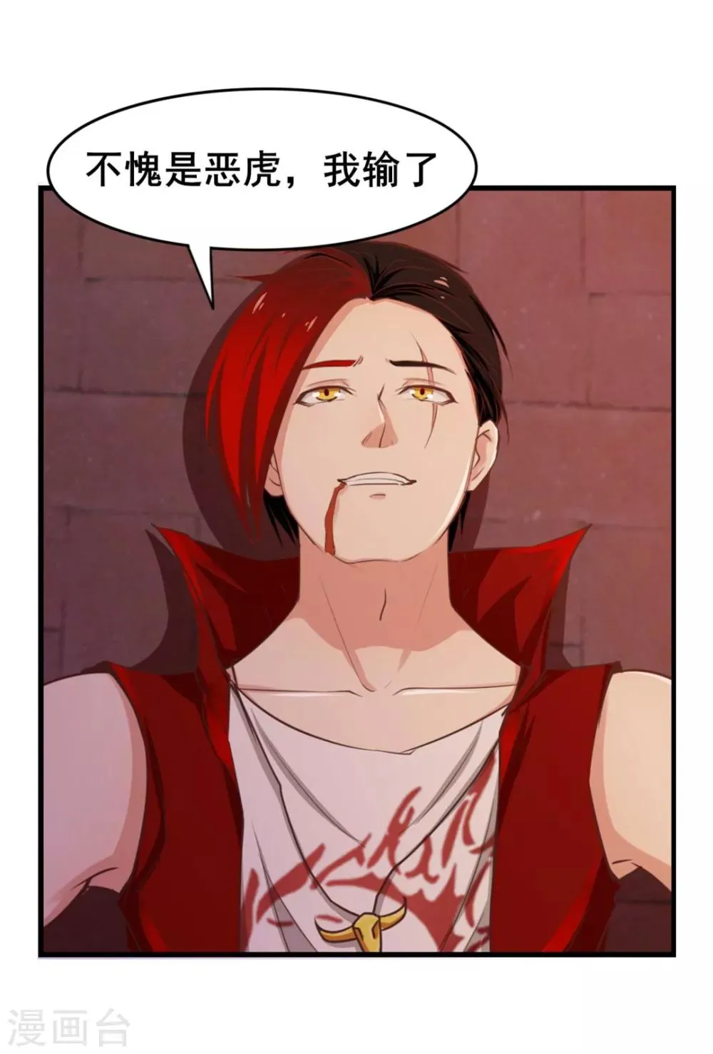 第95话 带你见识一下高人 第5页