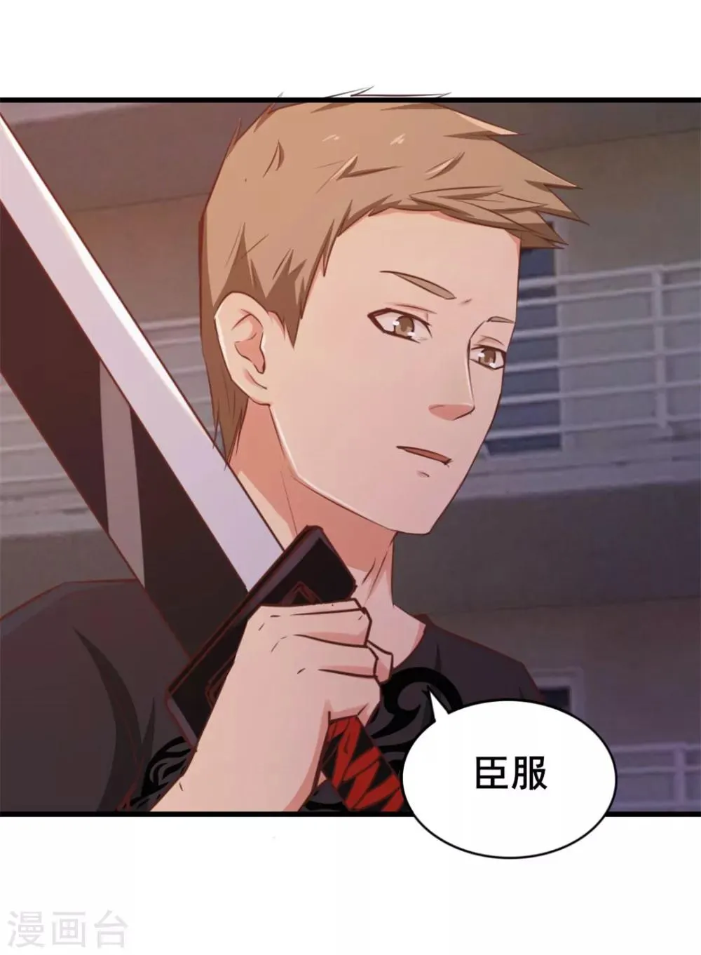 第95话 带你见识一下高人 第11页