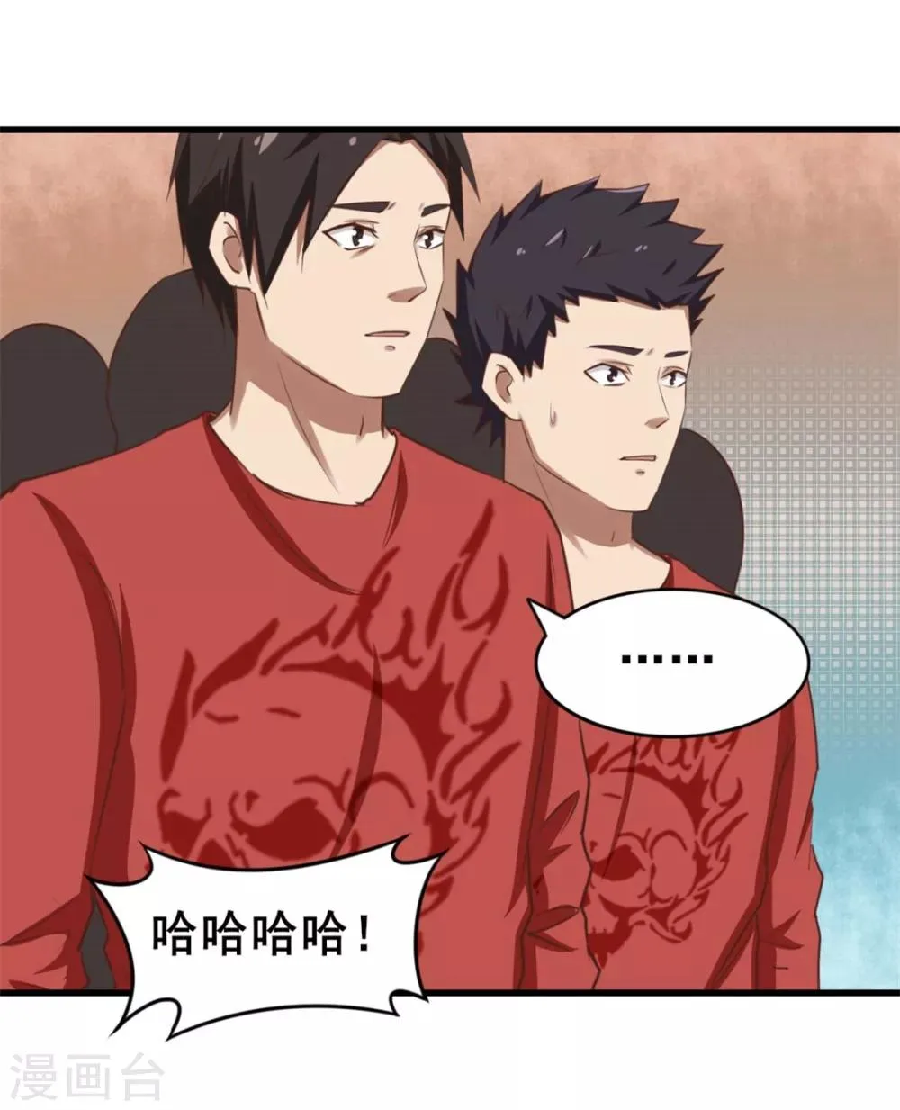 第95话 带你见识一下高人 第13页