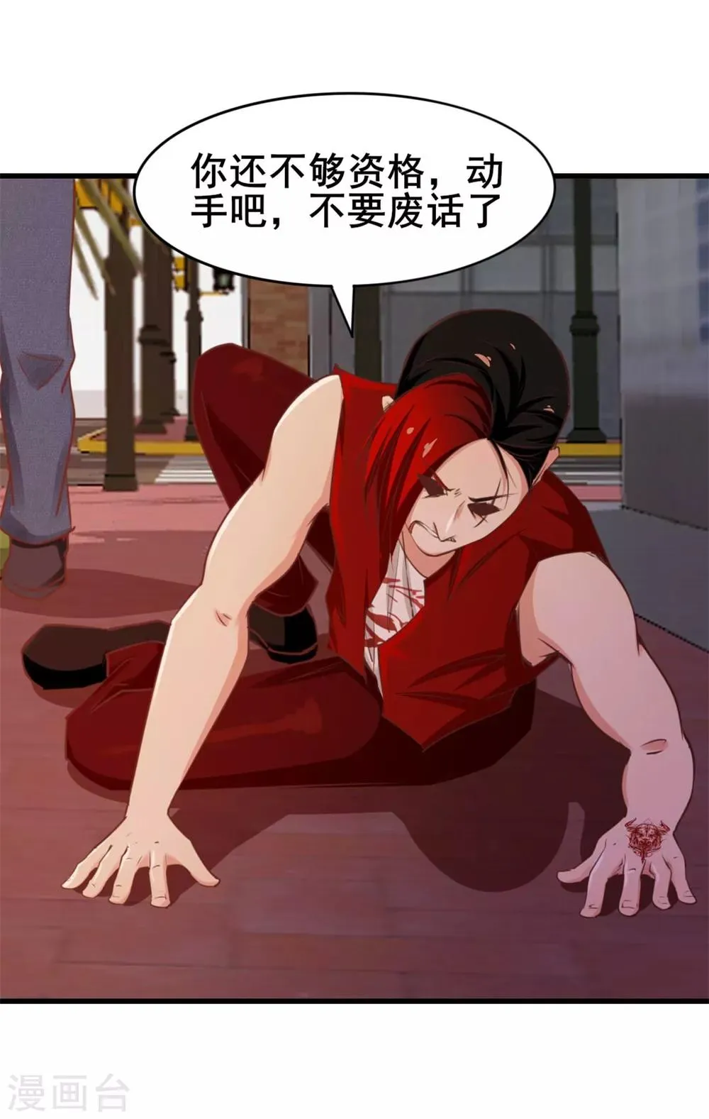 第95话 带你见识一下高人 第16页