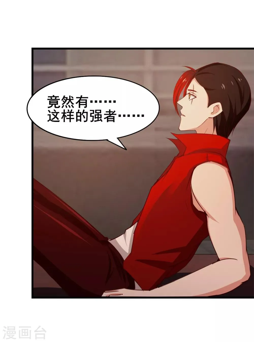 第95话 带你见识一下高人 第20页