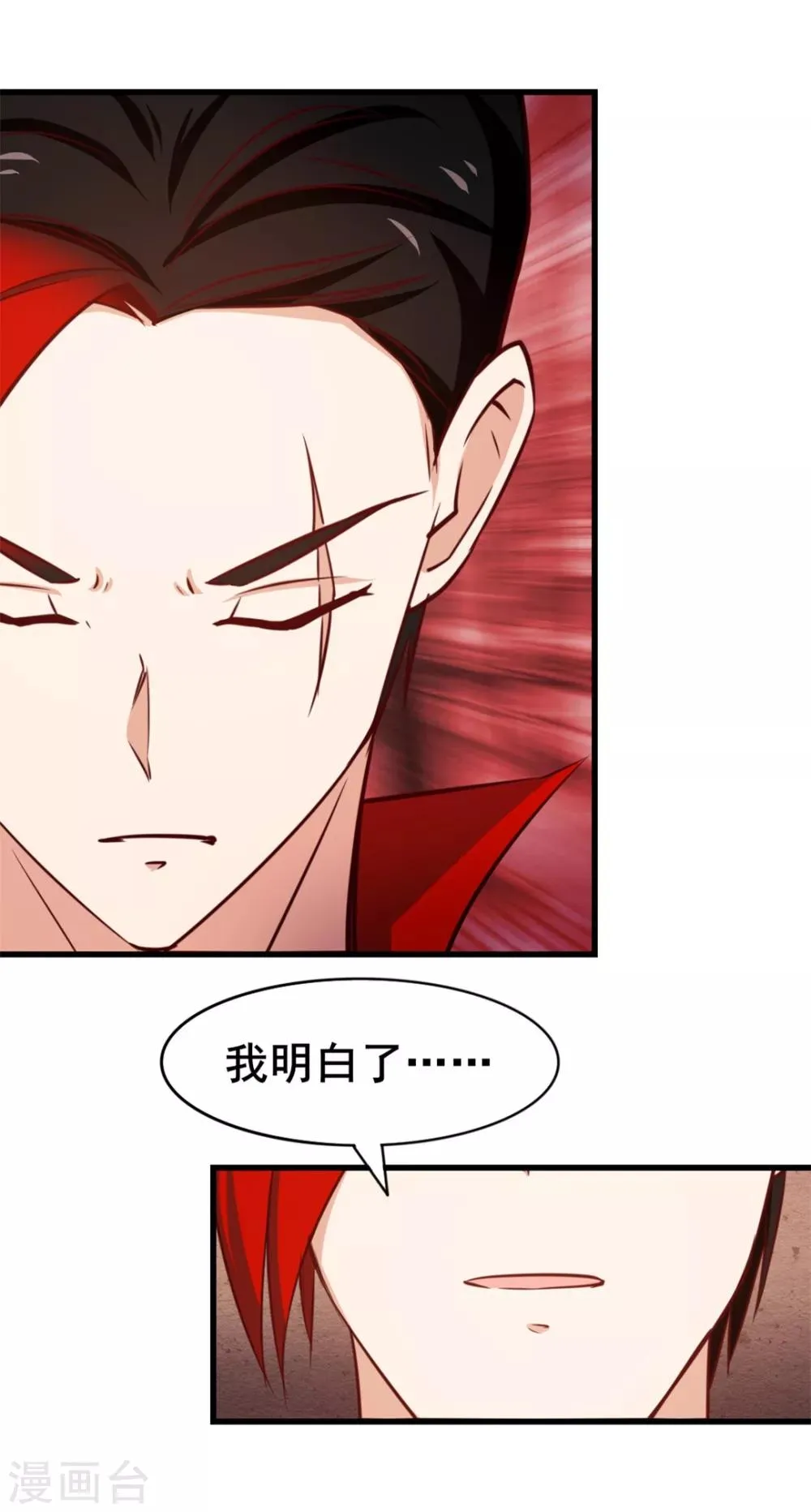 第95话 带你见识一下高人 第22页