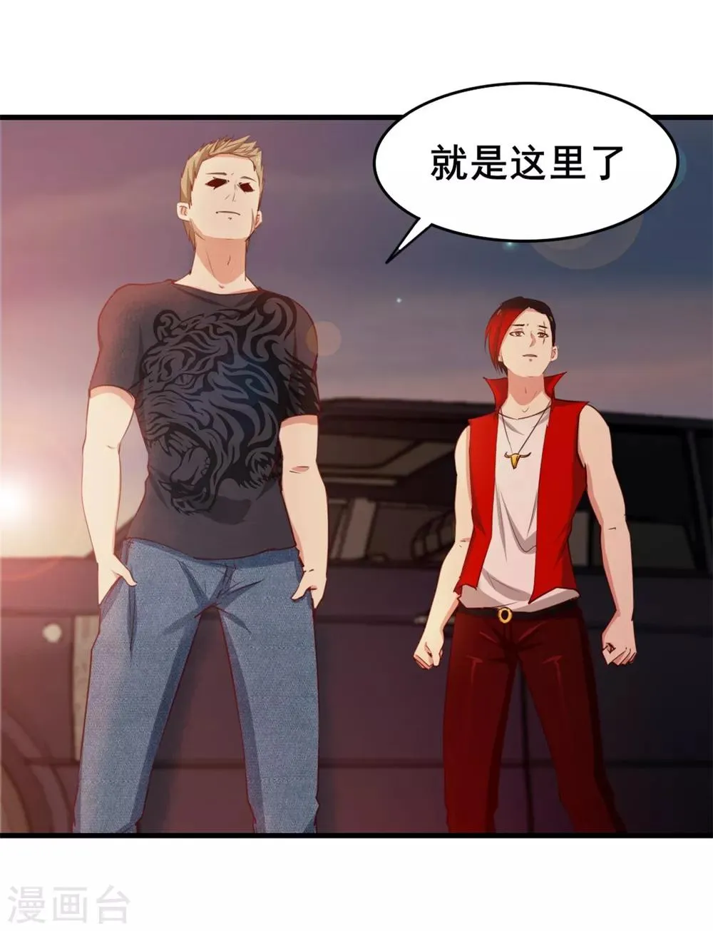第95话 带你见识一下高人 第28页