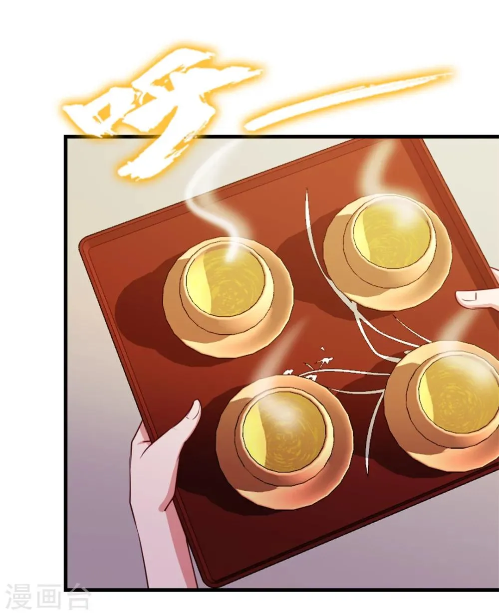 第96话 人才？! 第5页