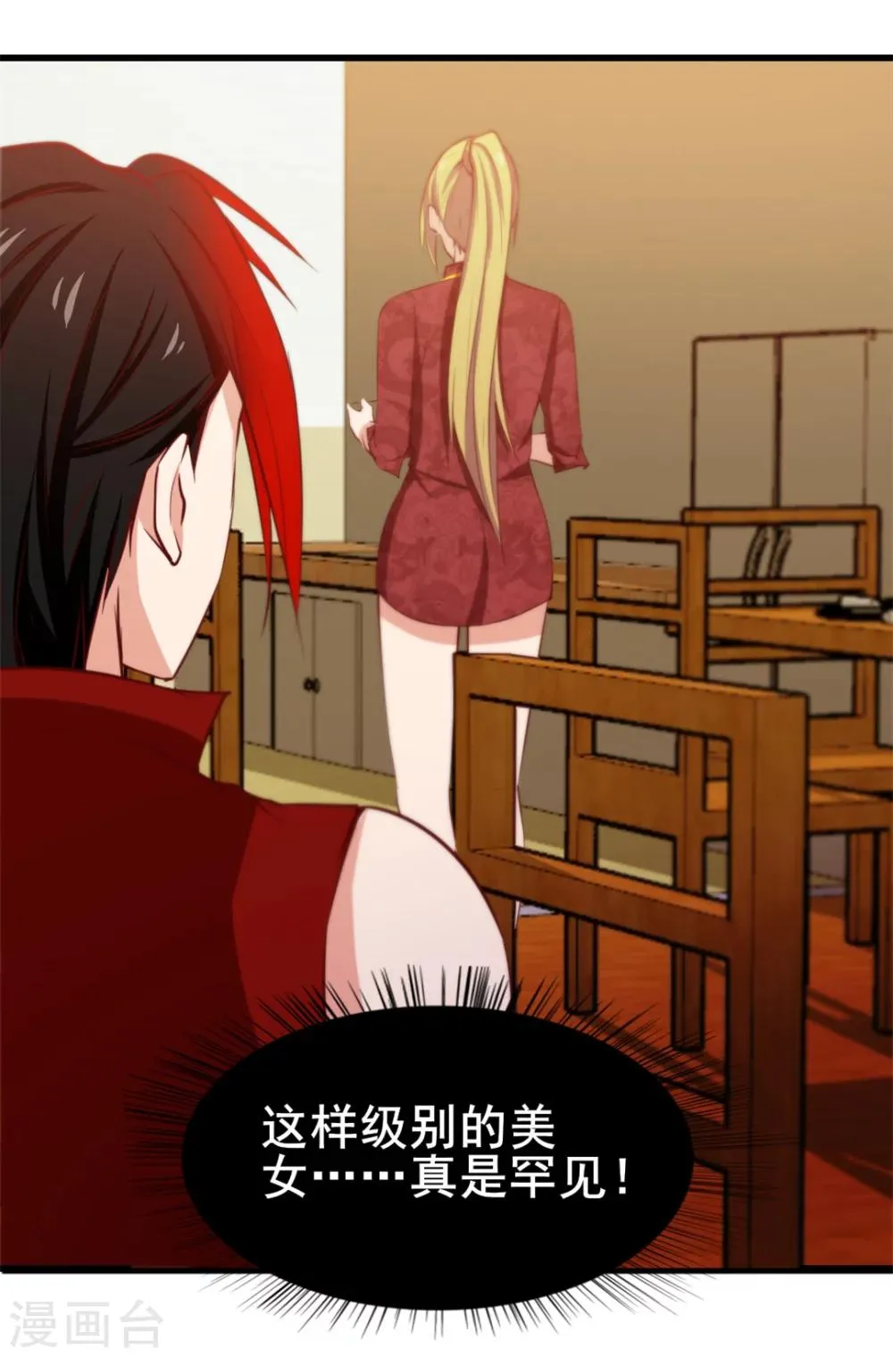 第96话 人才？! 第9页