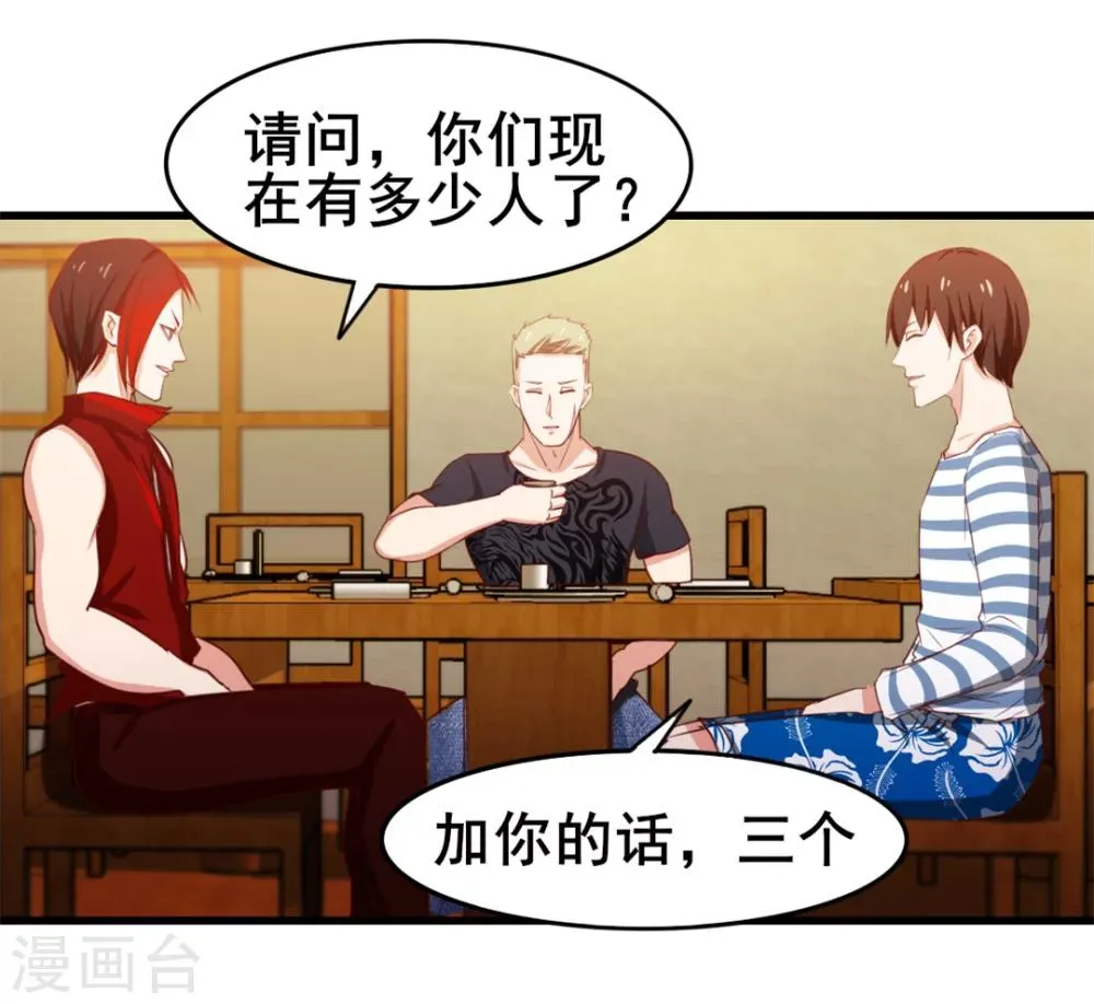 第96话 人才？! 第12页