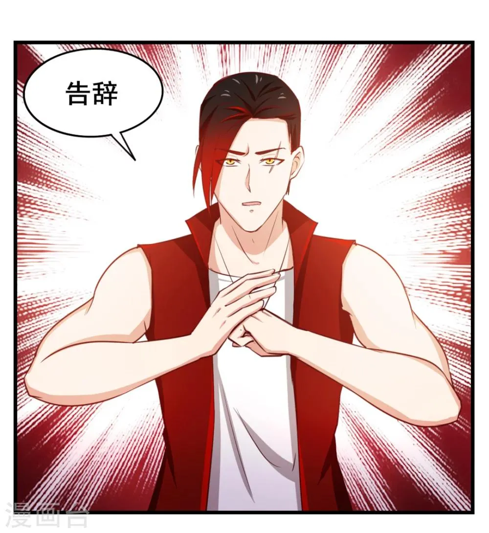 第96话 人才？! 第14页