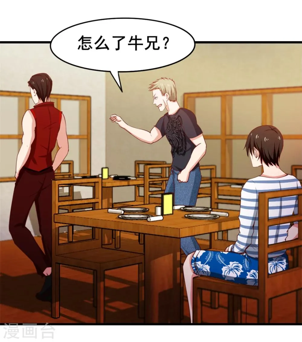 第96话 人才？! 第15页