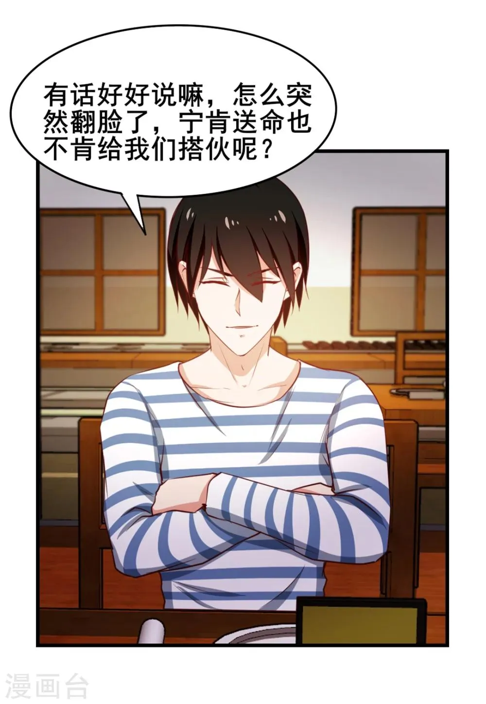 第96话 人才？! 第17页