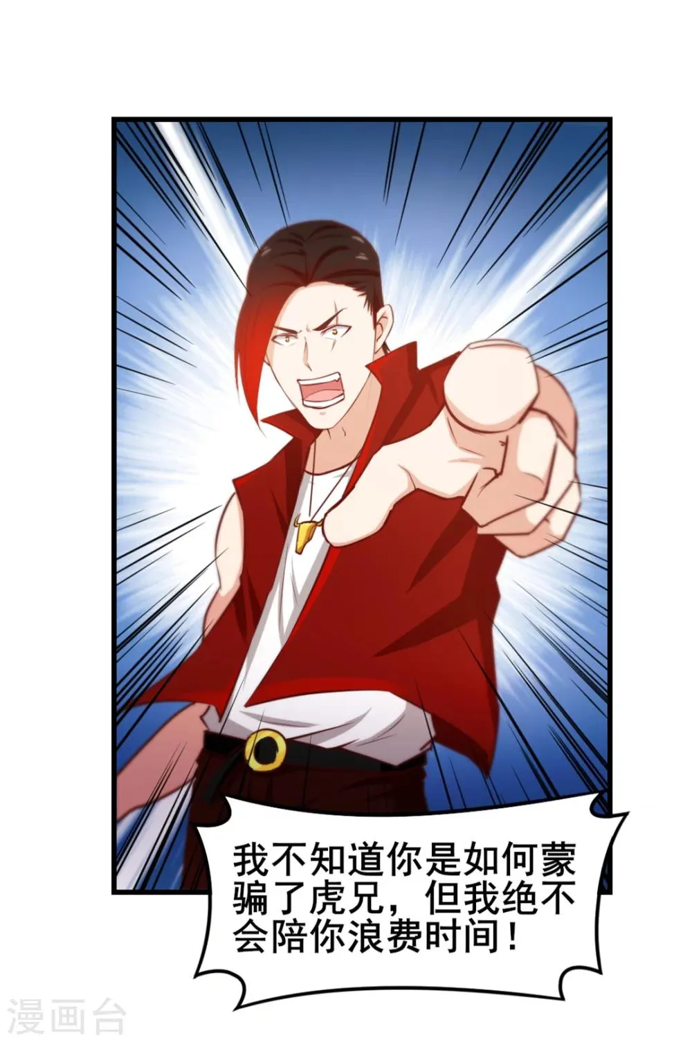 第96话 人才？! 第18页