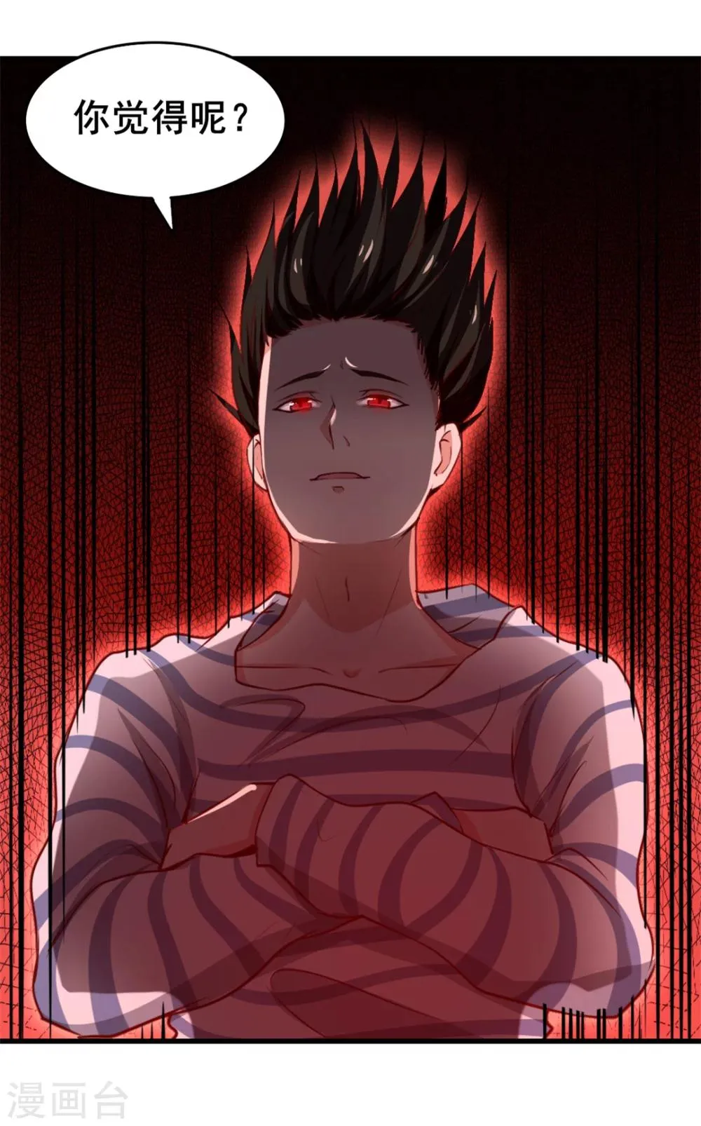 第96话 人才？! 第24页