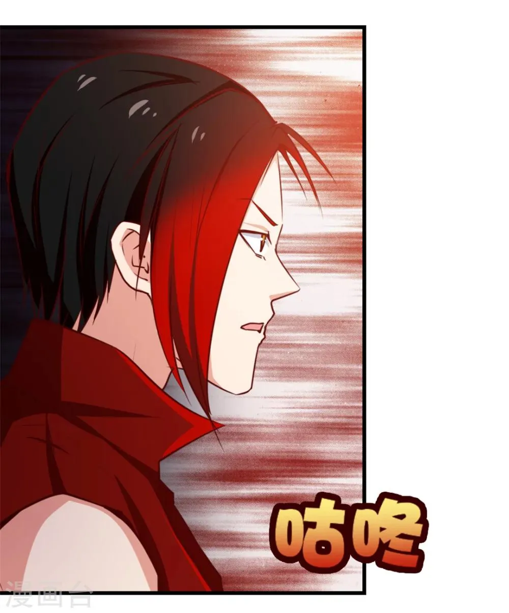 第96话 人才？! 第25页